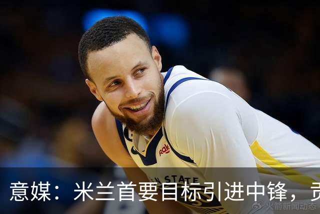 意媒：米兰首要目标引进中锋，贡萨洛·拉莫斯和努涅斯都是候选