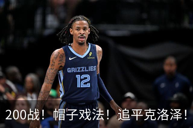 200战！帽子戏法！追平克洛泽！梅西第六届世界杯完美首秀